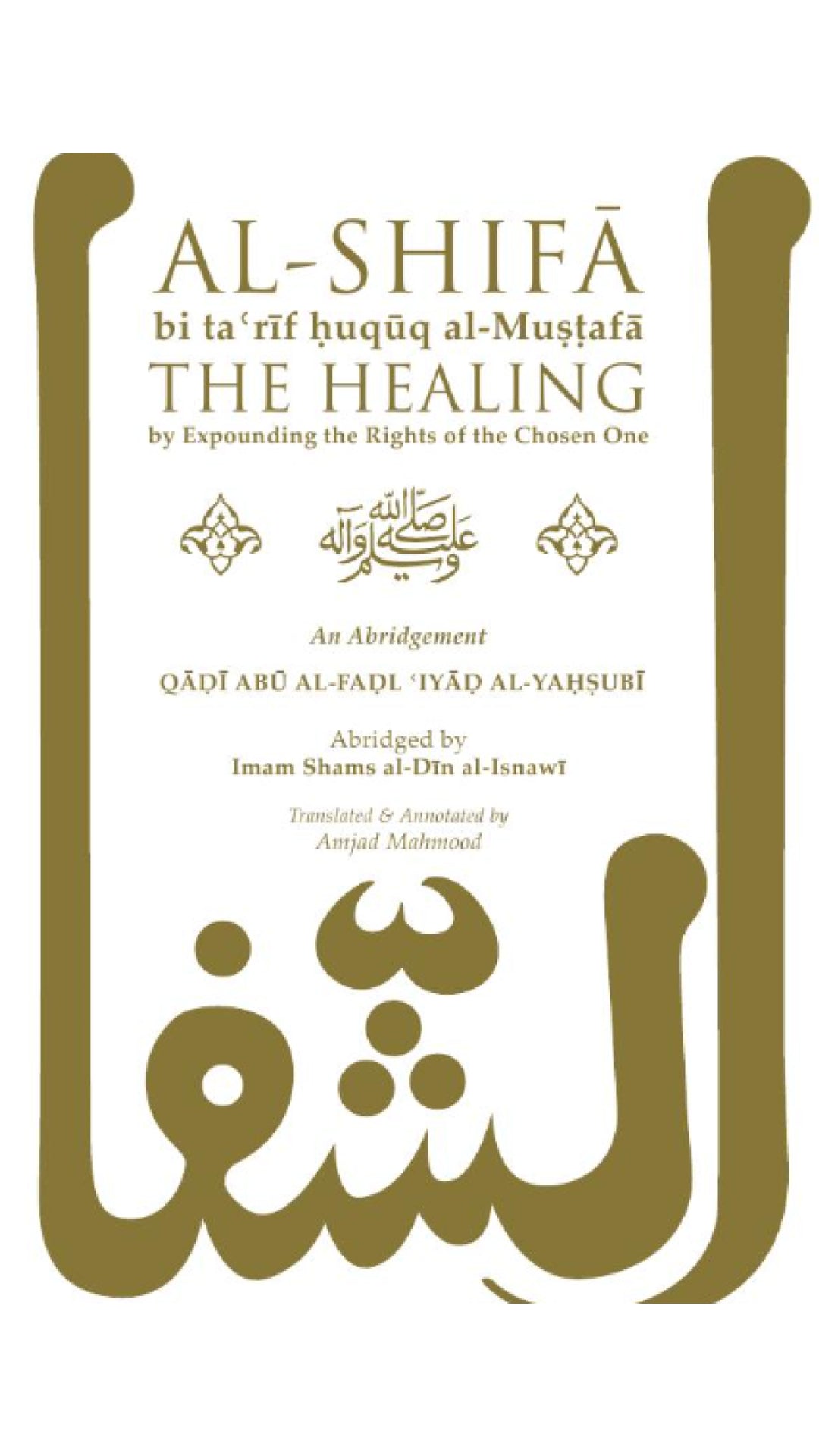 Al-Shifa bi taʿrif ḥuquq al-Mustafa – An Abridgement