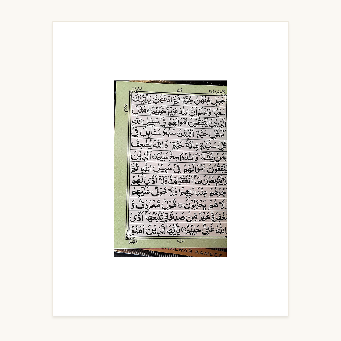 Holy Quran – 99 Names Design – Burgundy & Green Edition – Indo-Pak Script inside script page – original text preserved