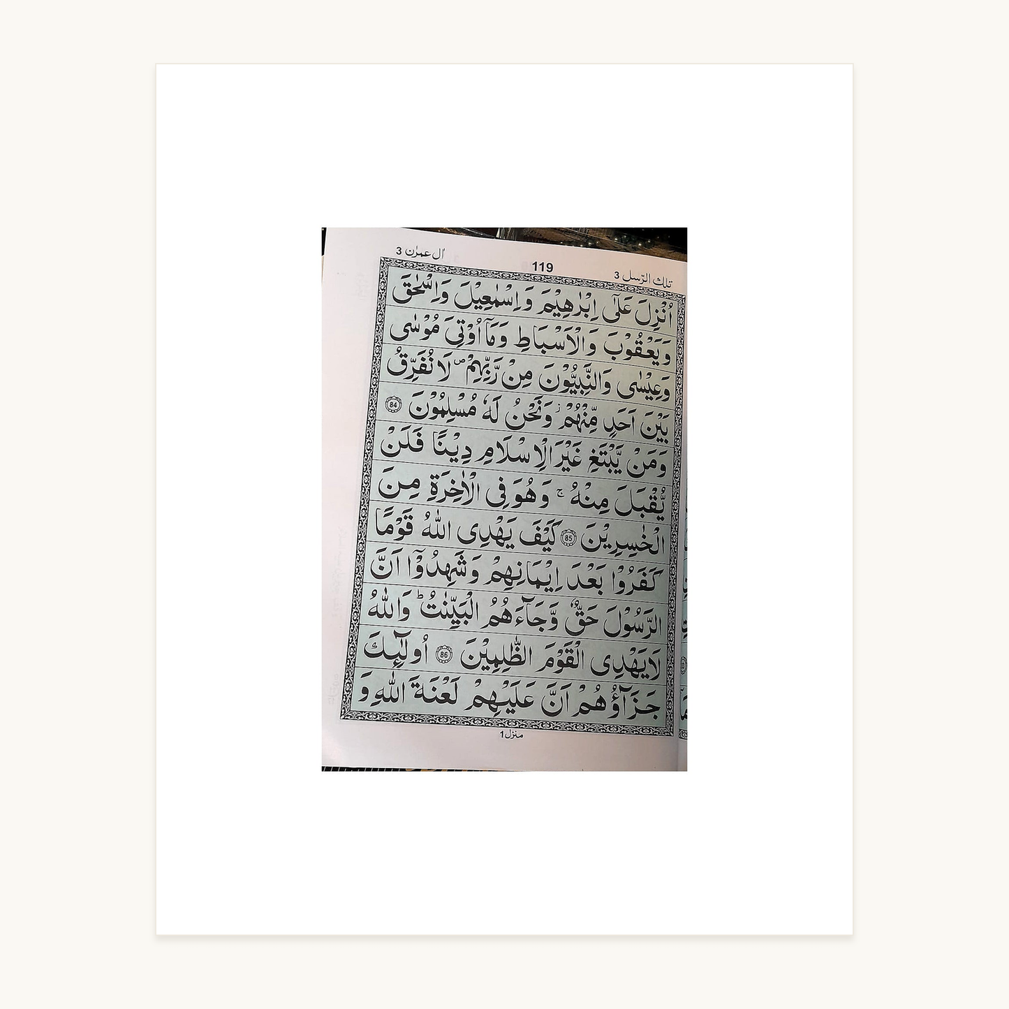 Holy Quran – Beige Floral Embossed Edition – Indo-Pak Script inside script page – original text preserved