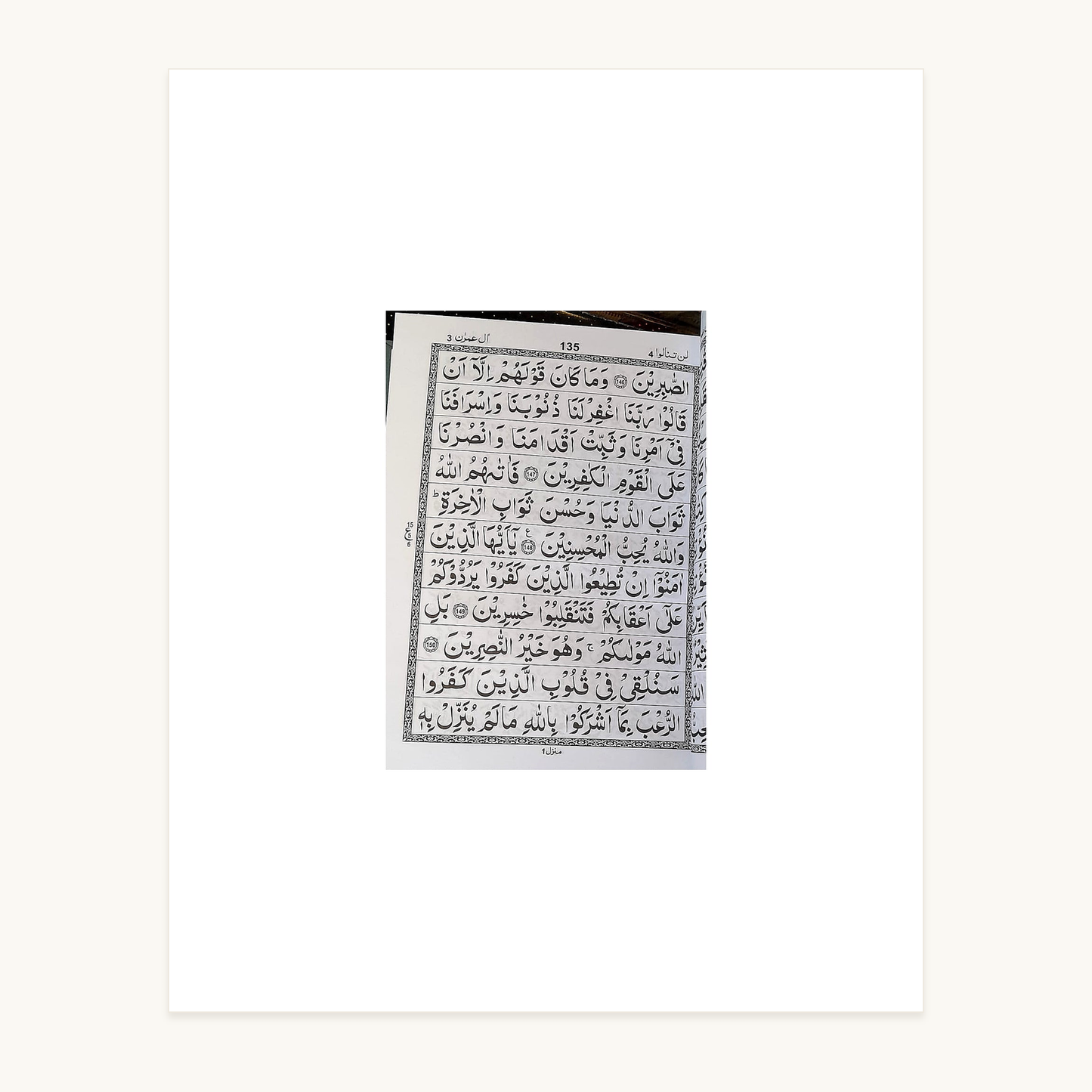Holy Quran – Grey, Orange & Gold Ornate Edition – Indo-Pak Script inside script page – original text preserved