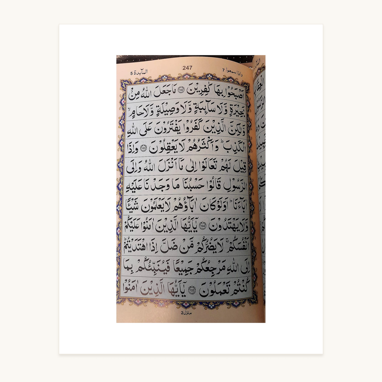 Holy Quran – Red, Blue & Gold Embossed Edition – Large Indo-Pak Script inside script page – original text preserved