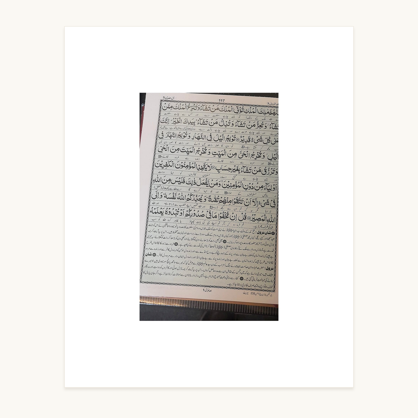 Kanz-ul-Iman with Khazain-ul-Irfan – Urdu Translation & Tafsir – Red Edition inside script page – original text preserved