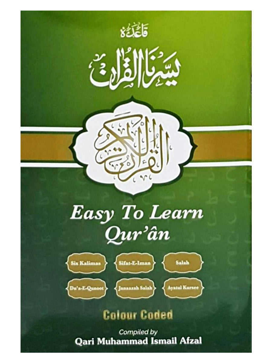 Yassarnal Quraan (Colour Coded)