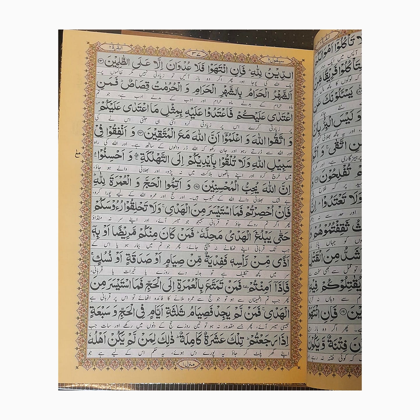 Kanz-ul-Iman – Urdu Translation Quran – Gold Embossed Gift Edition inside script pages