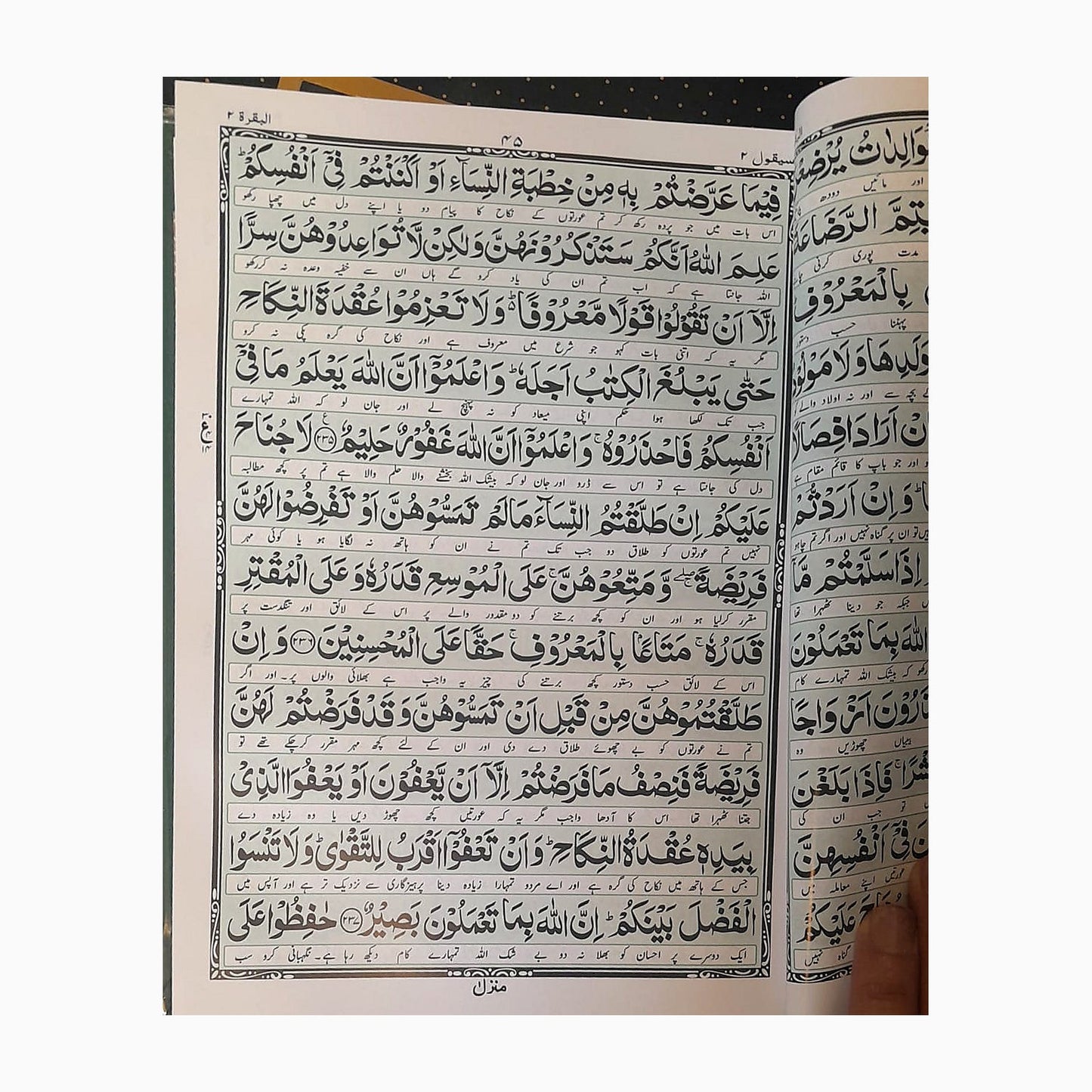 Kanz-ul-Iman green dome edition inside Urdu translation pages