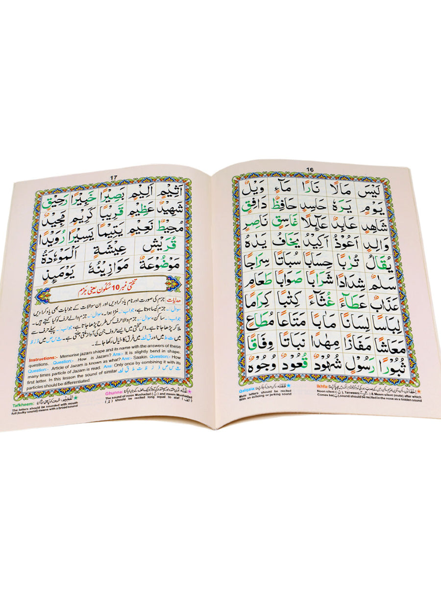 Qudratullah Noorani Qaidah