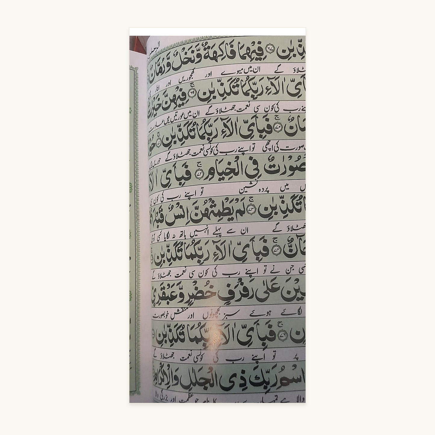 Panj Ganj Qadri – Wazaif Collection inside script page – original text preserved