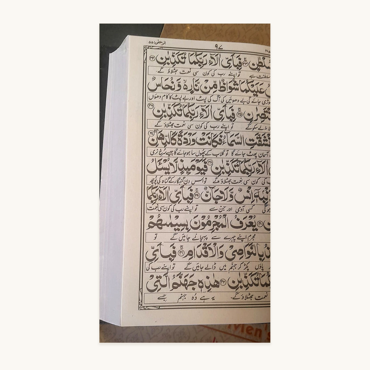 Naqshbandi Wazaif & Duas – Urdu Edition inside script page – original text preserved