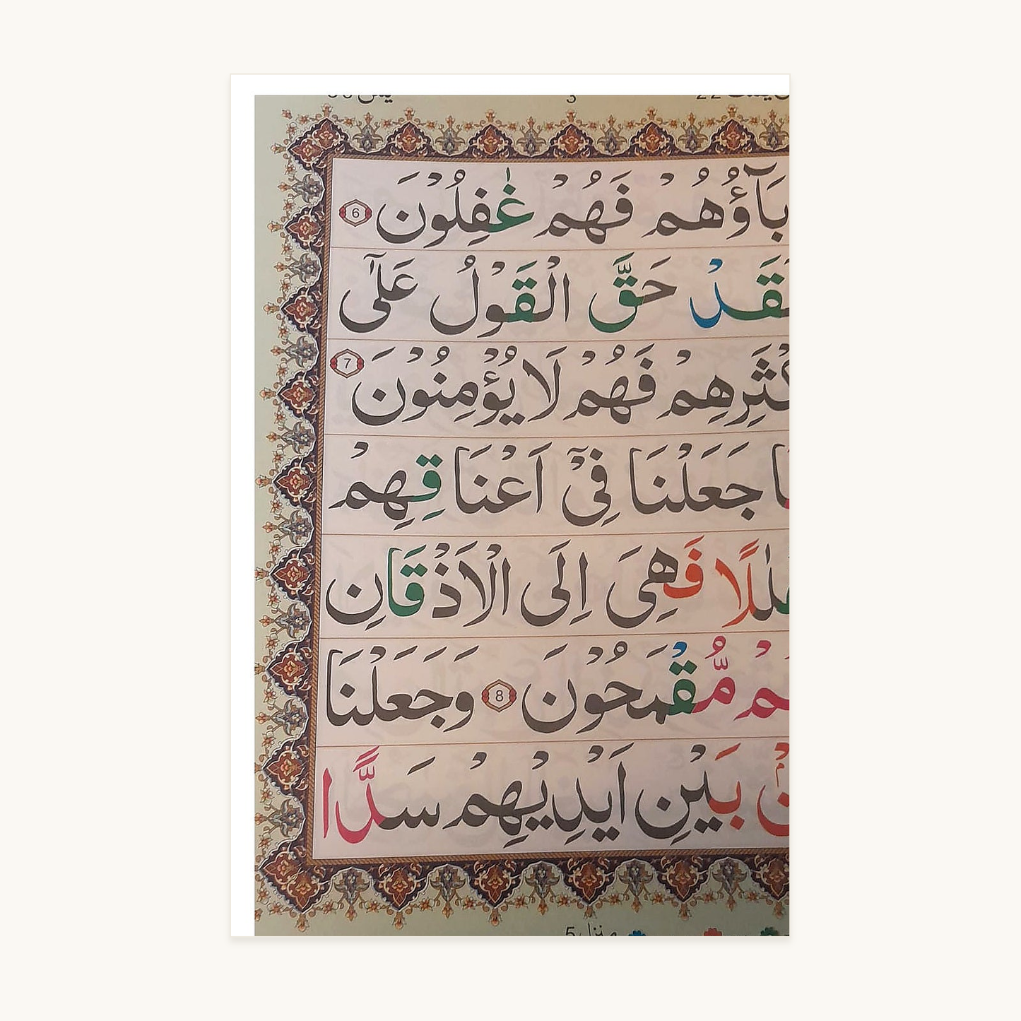 Surah Yaseen – Beige Decorative Edition inside script page – original text preserved