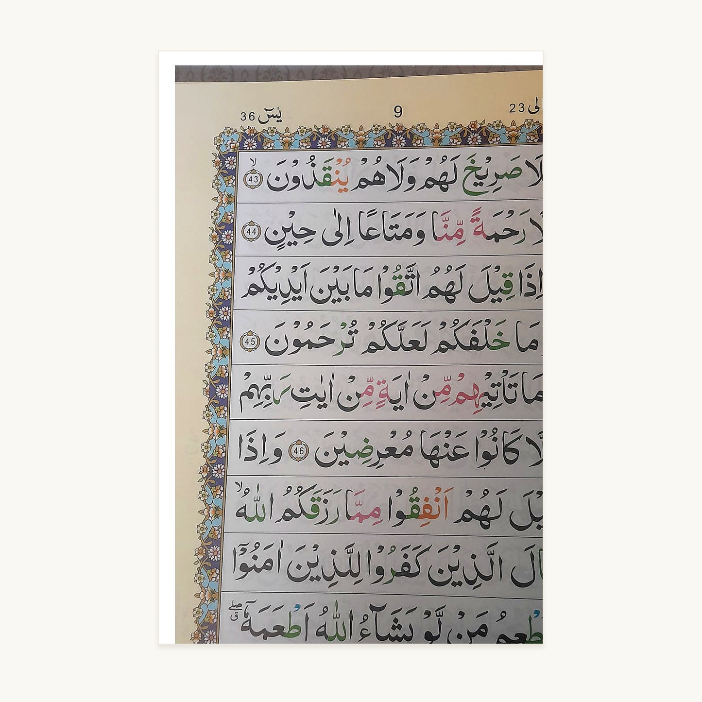 Surah Yaseen – Floral Decorative Edition inside script page – original text preserved