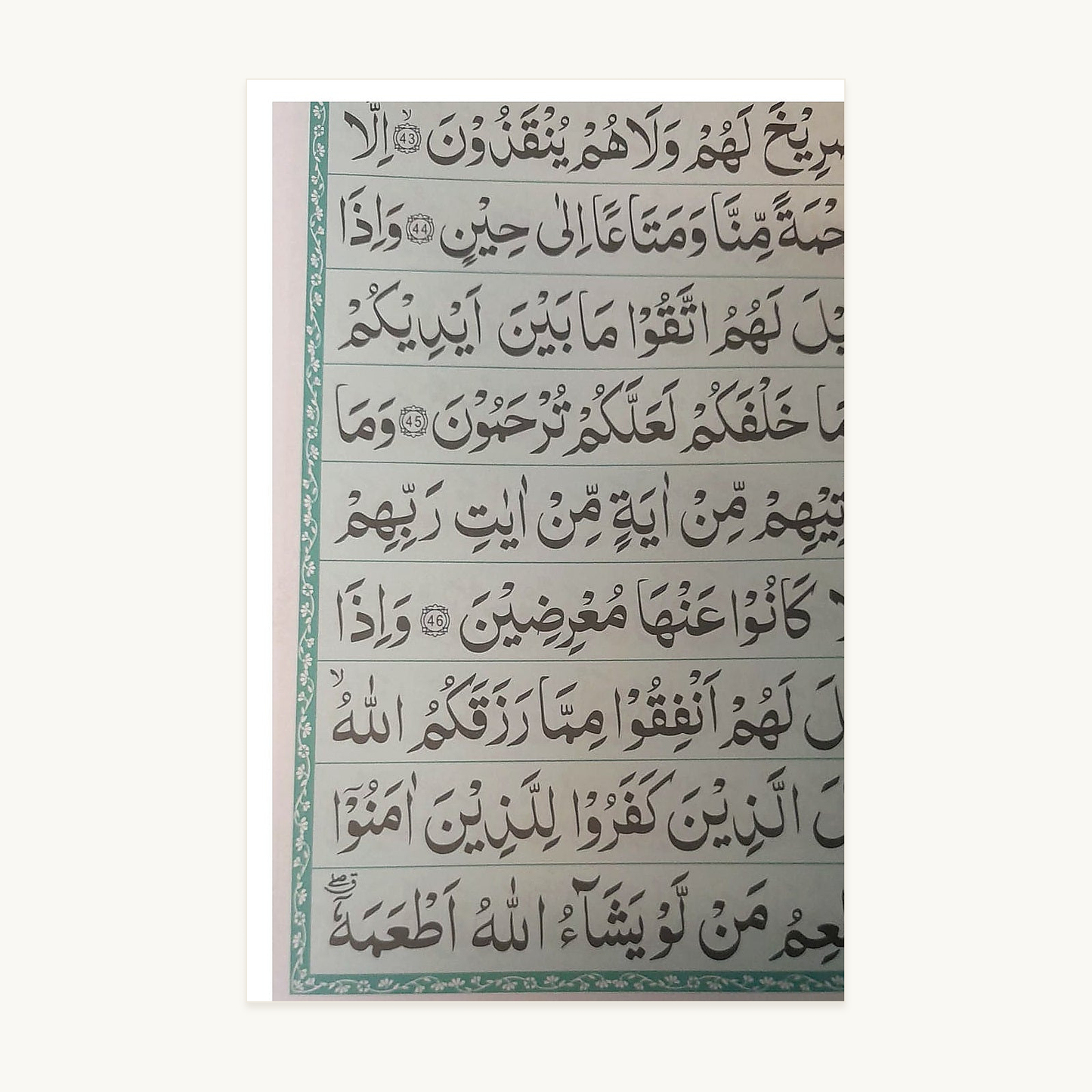 Surah Yaseen – Red Medallion Edition inside script page – original text preserved