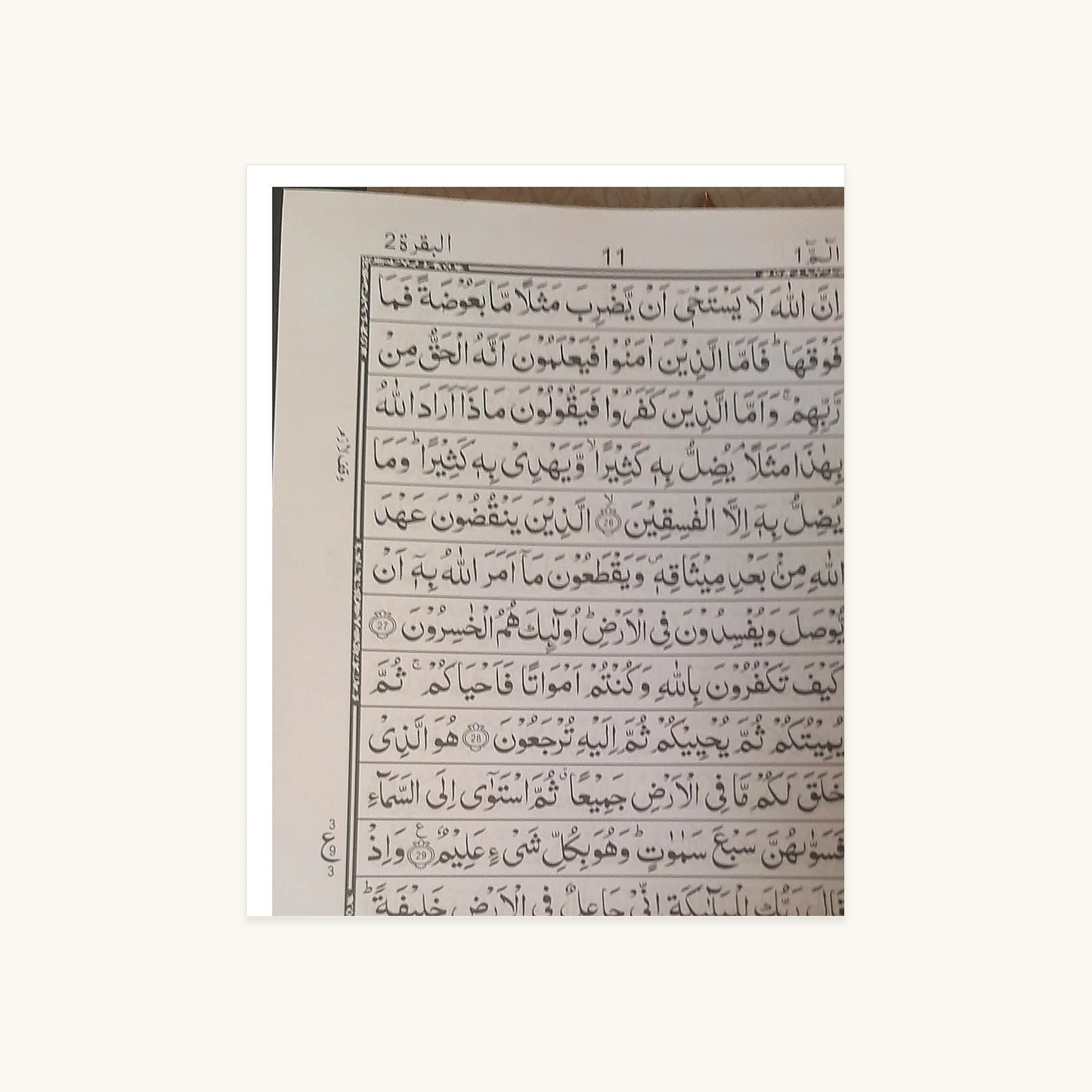 Surah Al-Baqarah – Arabic Reading Booklet inside script page – original text preserved
