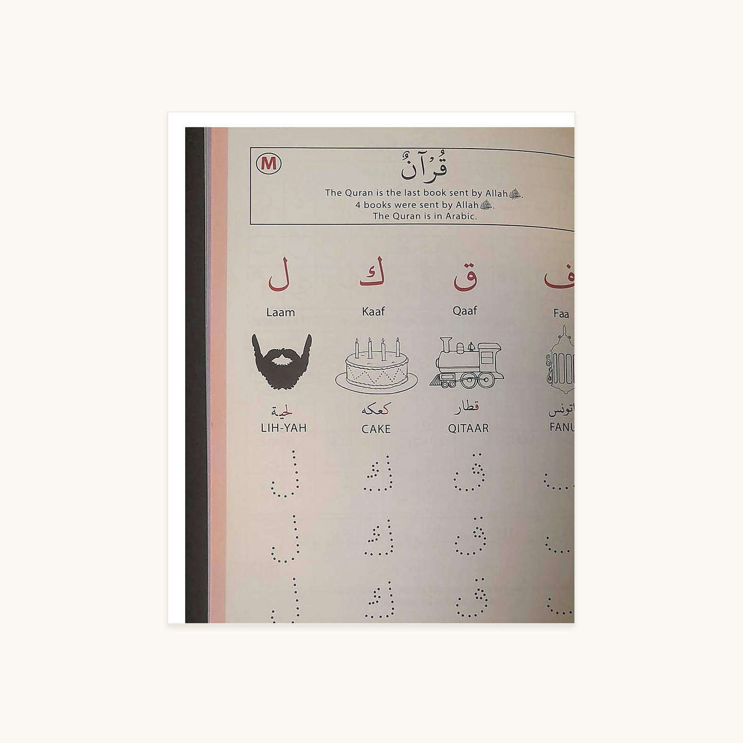 IBEQ My Qaidah – Quran Reading Primer inside teaching page – original text and colours preserved