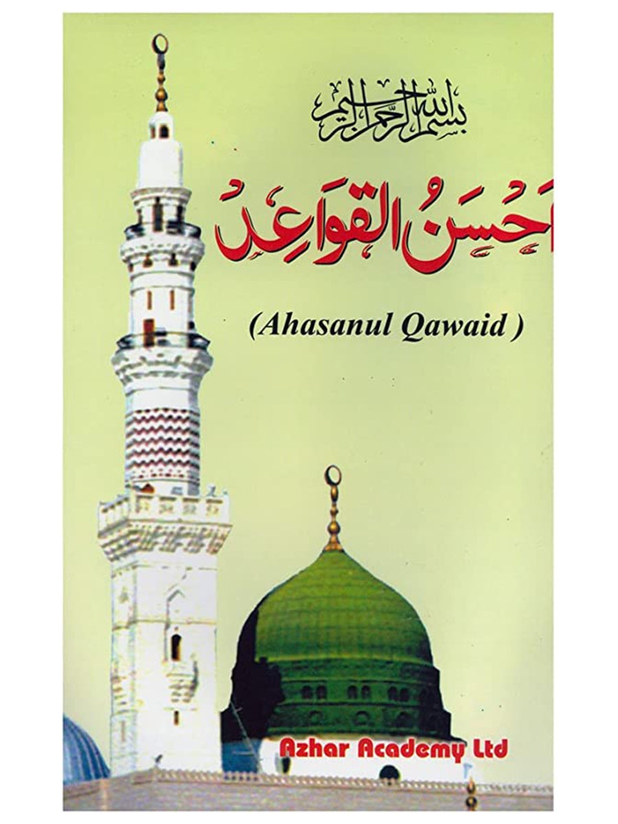 Ahsan Al Qawaid Colour Coded