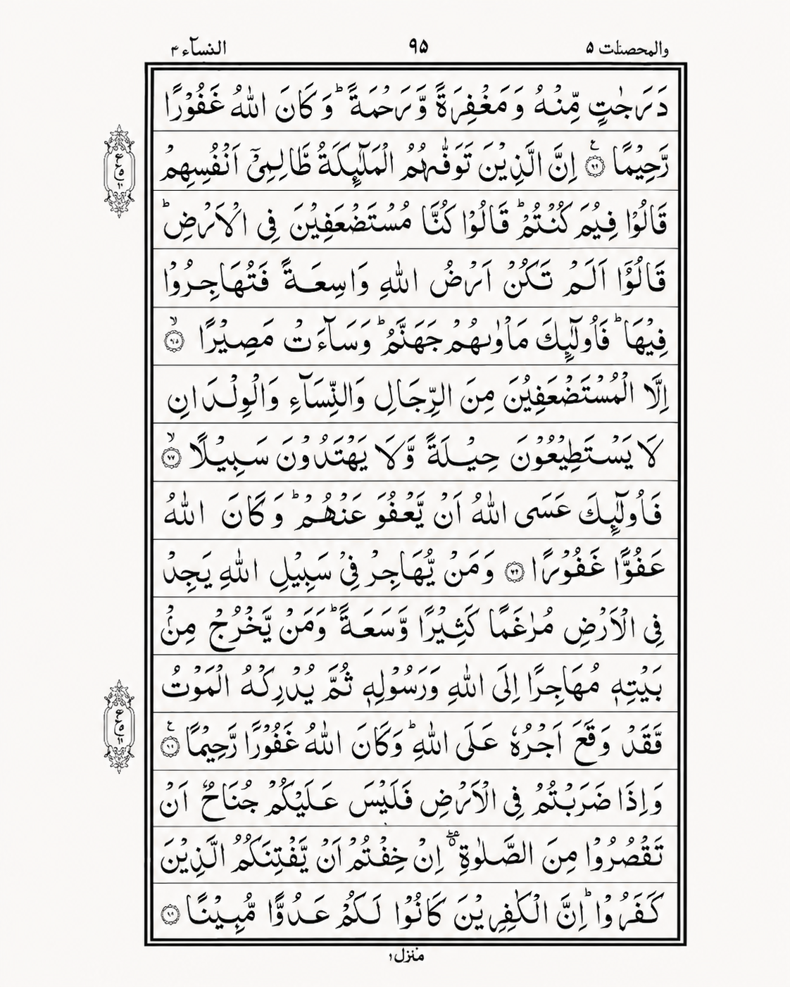 Inside page of Qudratullah reference 159 Quran in Indo-Pak script