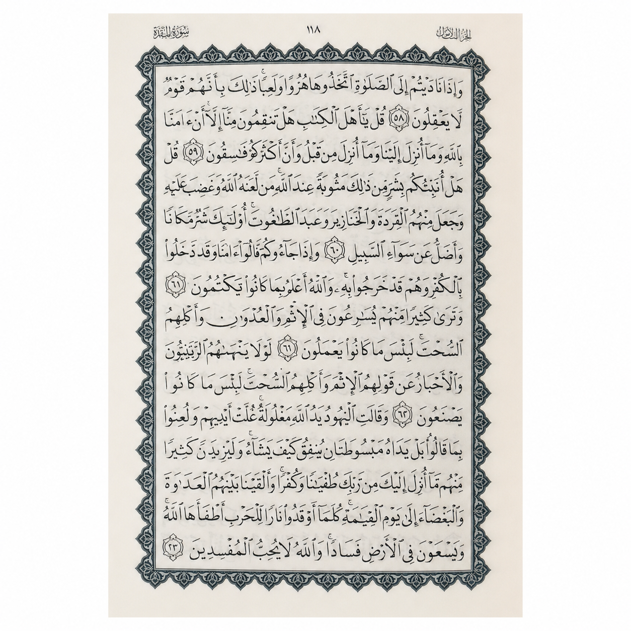 Holy Quran Ref 157 clear 16-line inside script page