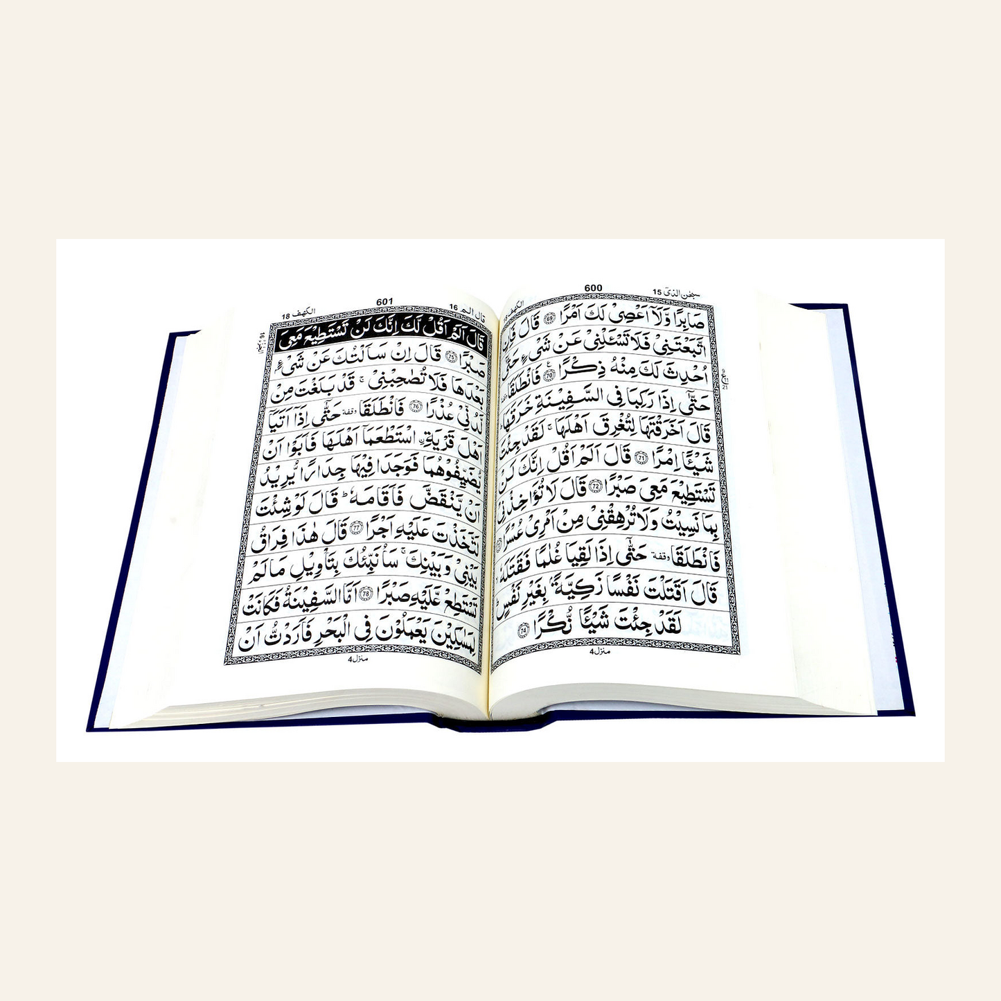 Holy Quran without Translation - Blue and Red Cover – faithful inside Arabic script pages