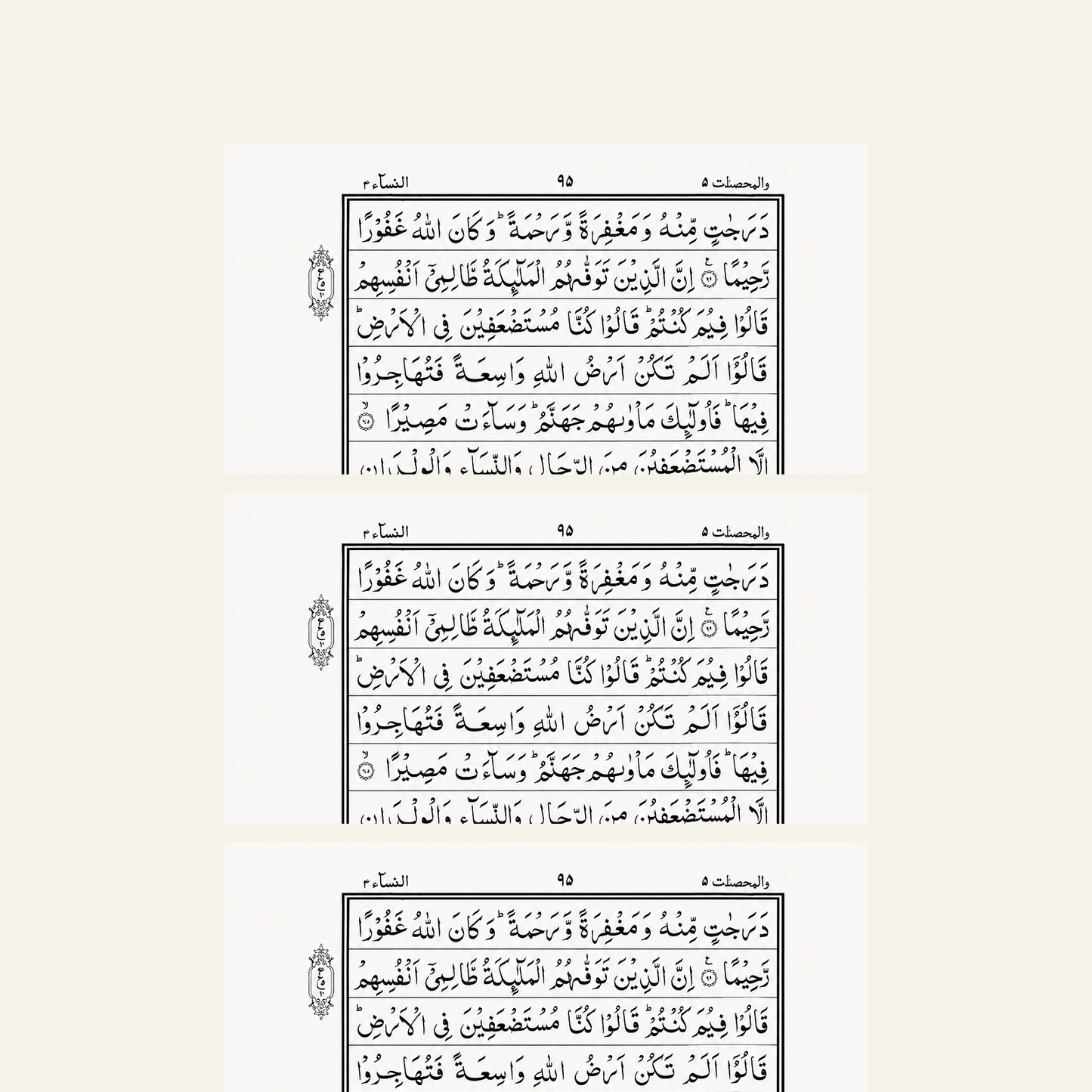 Holy Quran — 16 Line - Indo-Pak Script – faithful inside Arabic script pages