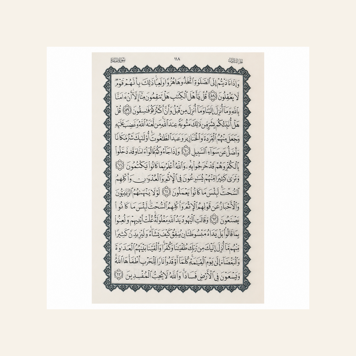 Holy Quran — 16 Line Plain — Ref. 157 – faithful inside Arabic script pages