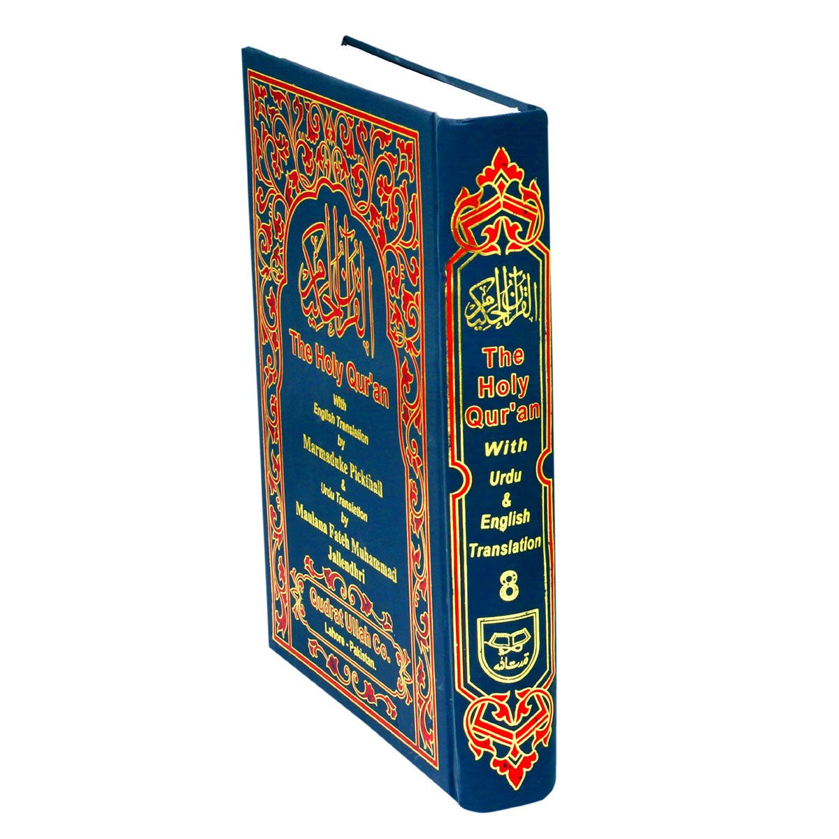 Holy Quran with English & Urdu Translation