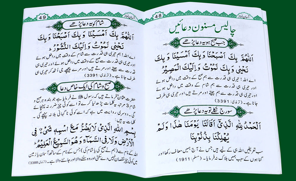 Asaan Namaz - With Translation