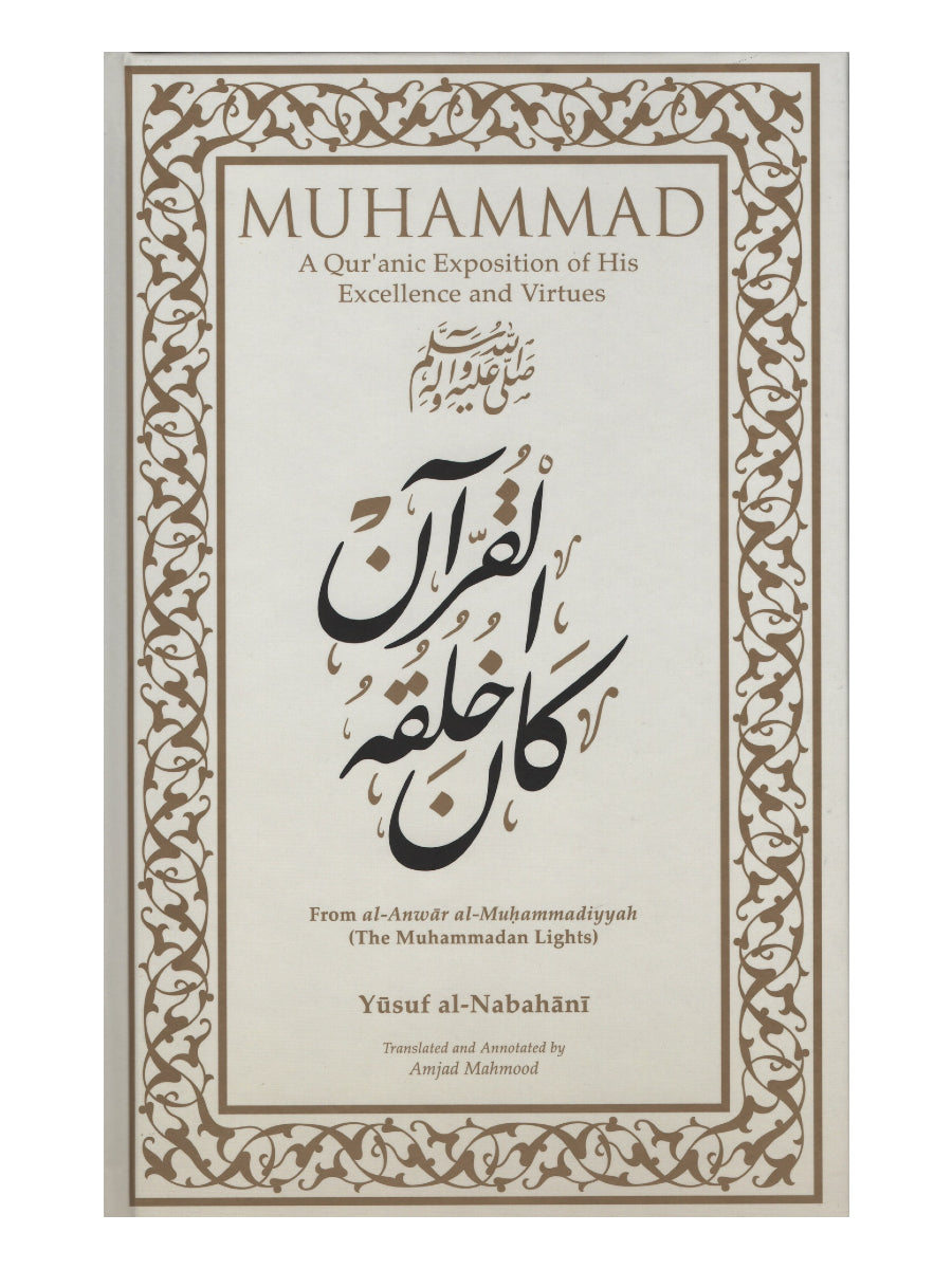 Muhammad: A Quranic Exposition of His Excellence and Virtues