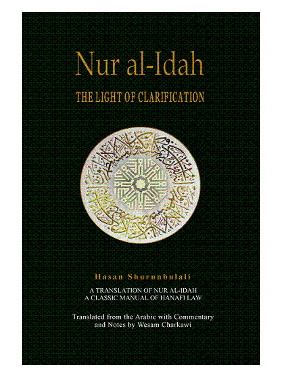 Nur al-Idah: The Light Of Clarification