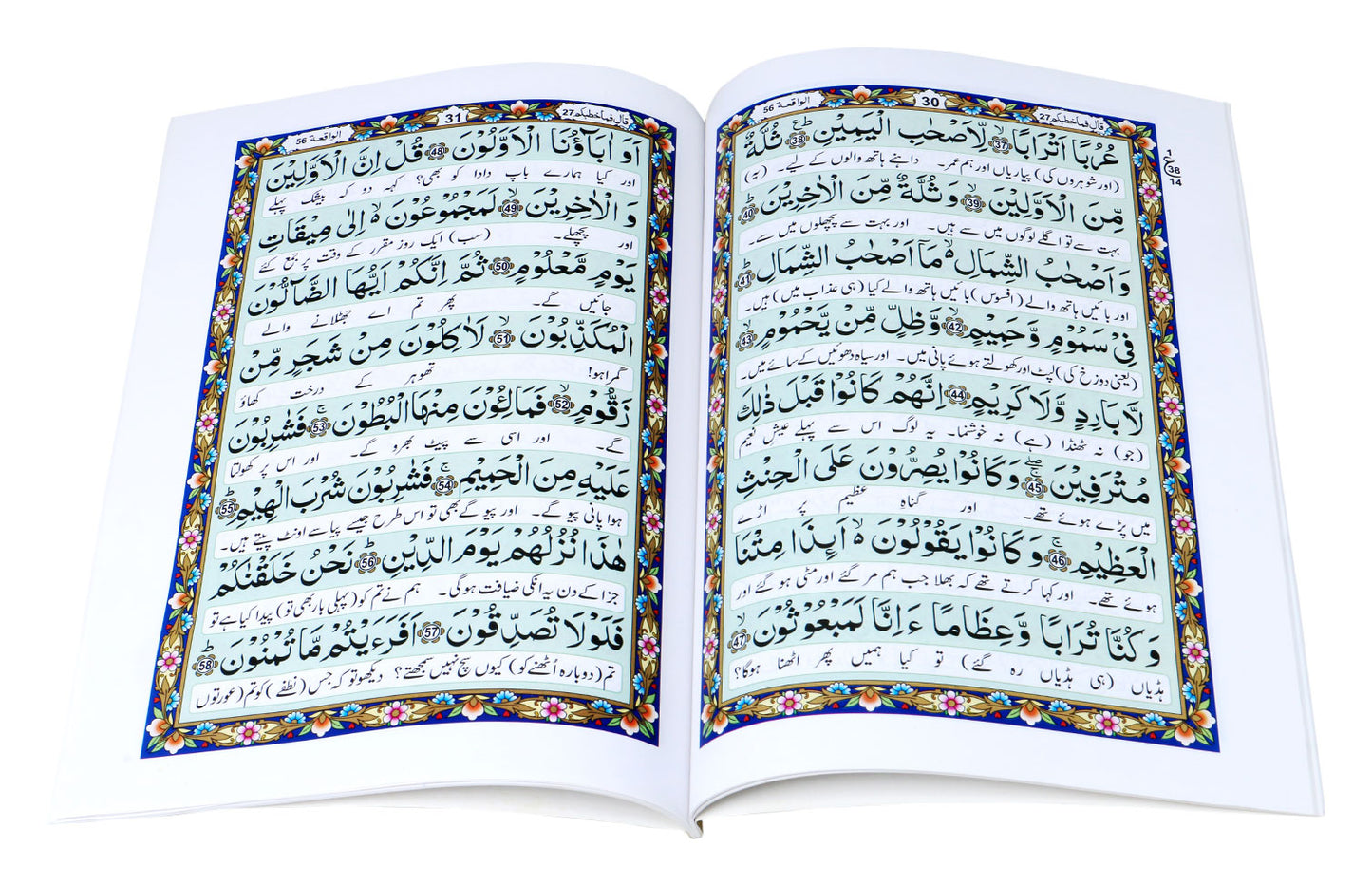 Panj Surah - 64 Pages