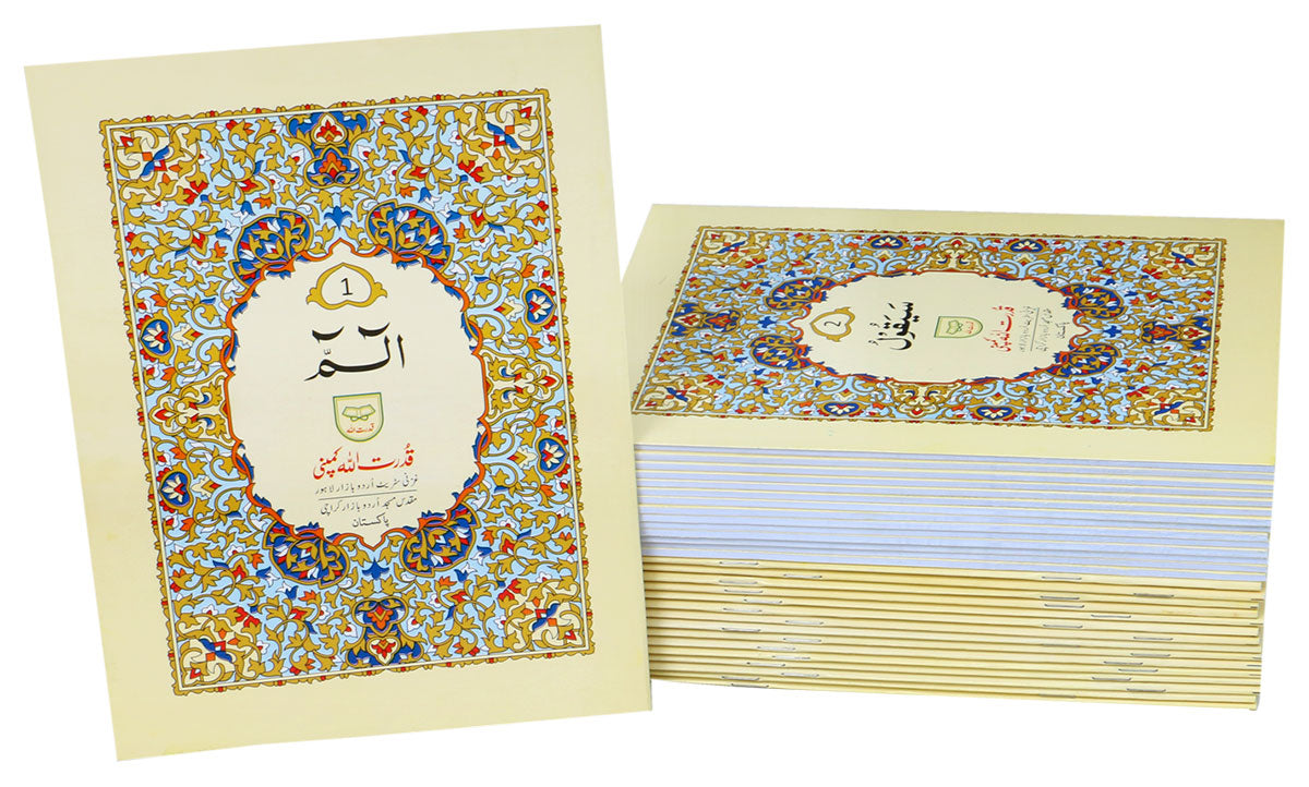 Separah Set - Qudratullah