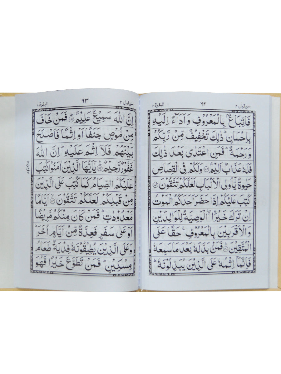 Surah-e-Baqarah - Laminated Hardback