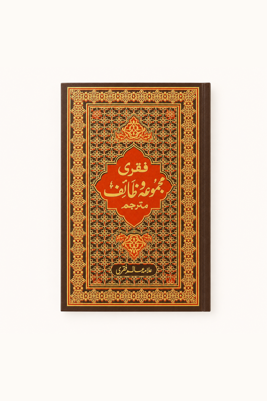 Faqri Wazaif & Duas – Urdu Edition – standard product image