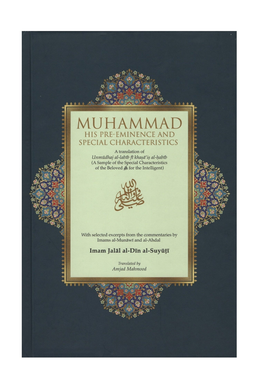 Muhammad (ﷺ): His pre-eminence and Special Characteristics – standard product image