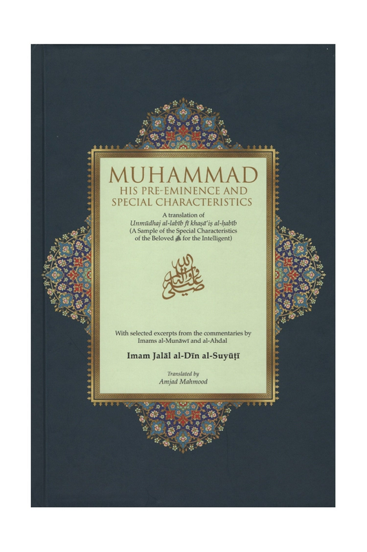 Muhammad (ﷺ): His pre-eminence and Special Characteristics – standard product image
