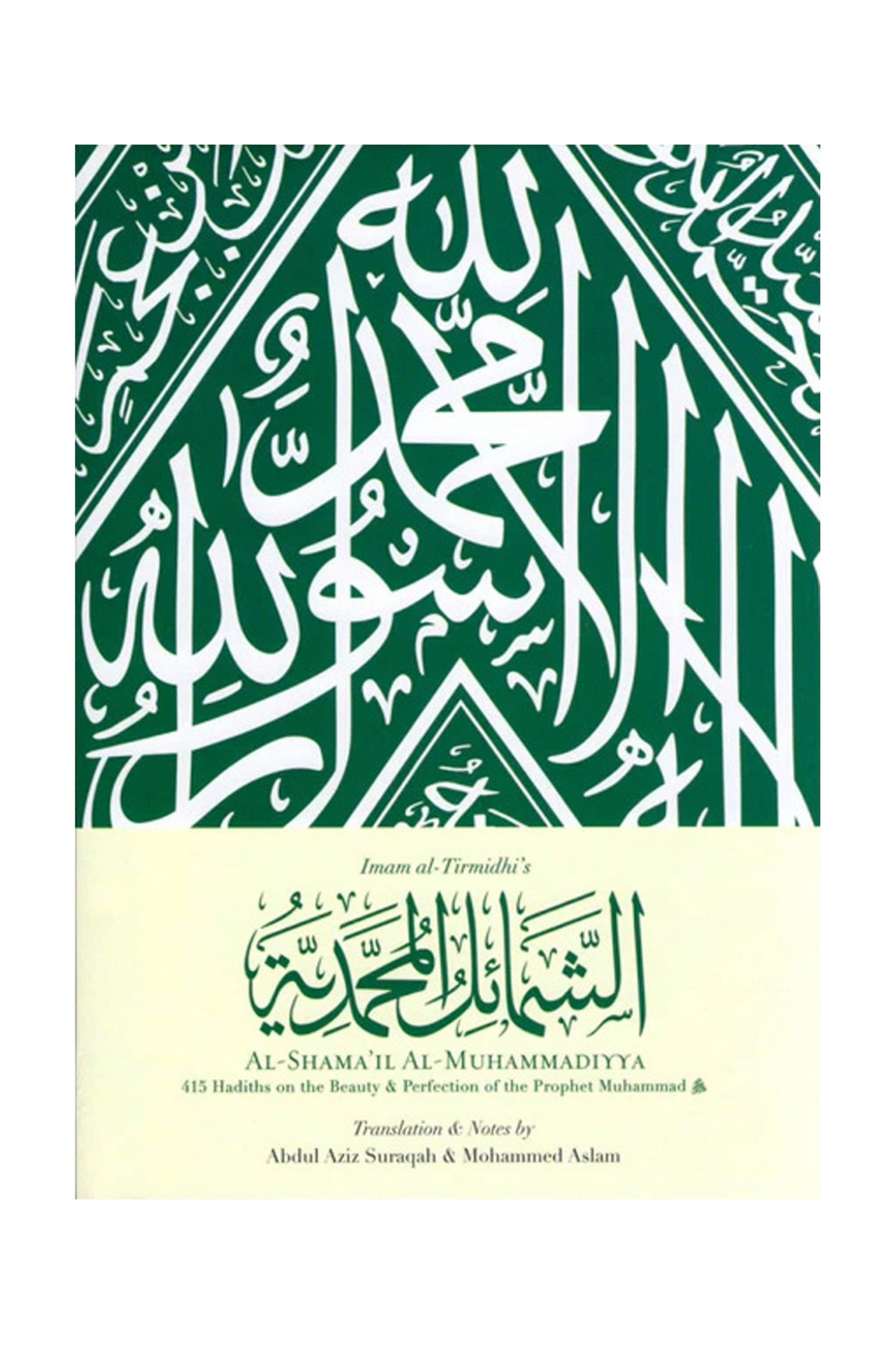 Al-Shama'il Al-Muhammadiyya : 415 Hadith on the Beauty & Perfection of the Prophet Muhammad – standard product image