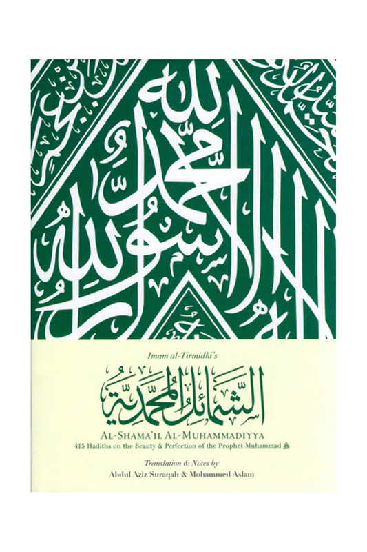 Al-Shama'il Al-Muhammadiyya : 415 Hadith on the Beauty & Perfection of the Prophet Muhammad – standard product image