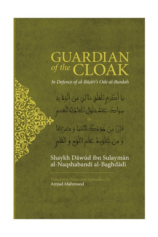 Guardian of the Cloak: In Defence of al-Busiri's Ode al-Burdah – standard product image
