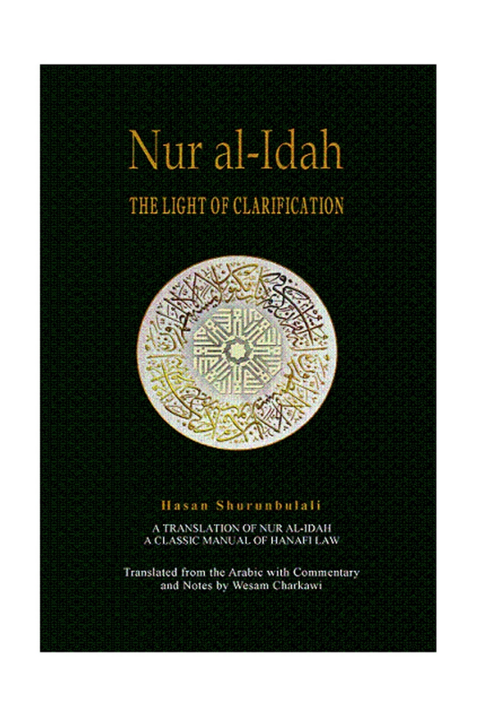 Nur al-Idah: The Light Of Clarification – standard product image