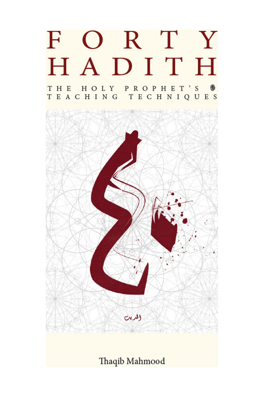 Forty Hadith: The Holy Prophets Teaching Techniques – standard product image