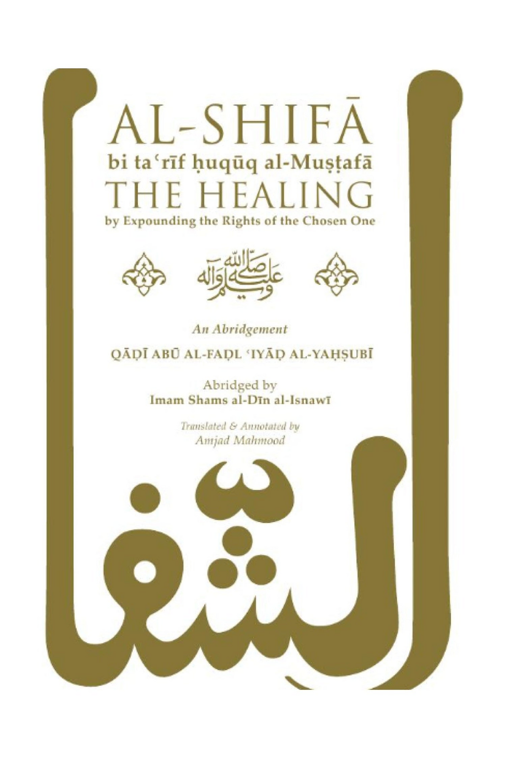 Al-Shifa bi taʿrif ḥuquq al-Mustafa – An Abridgement – standard product image