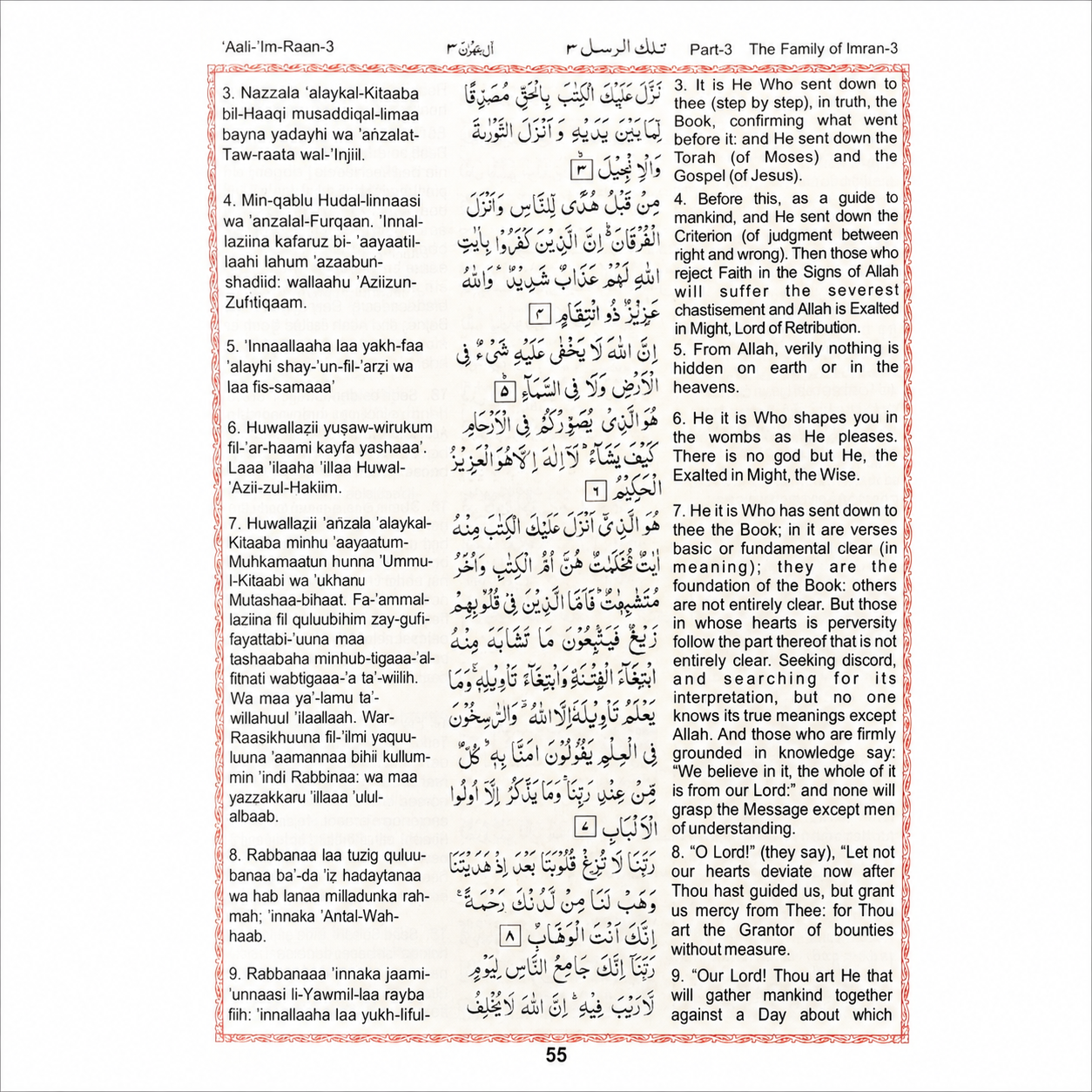 Abdullah Yusuf Ali Quran Arabic transliteration and English sample page