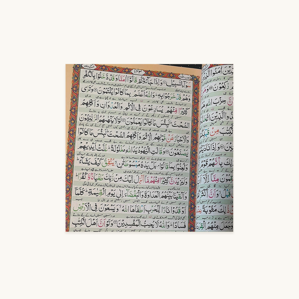 Kanz-ul-Iman – Colour-Coded Tajweed Urdu Translation Quran – Brown Edition inside Urdu script page – original text preserved