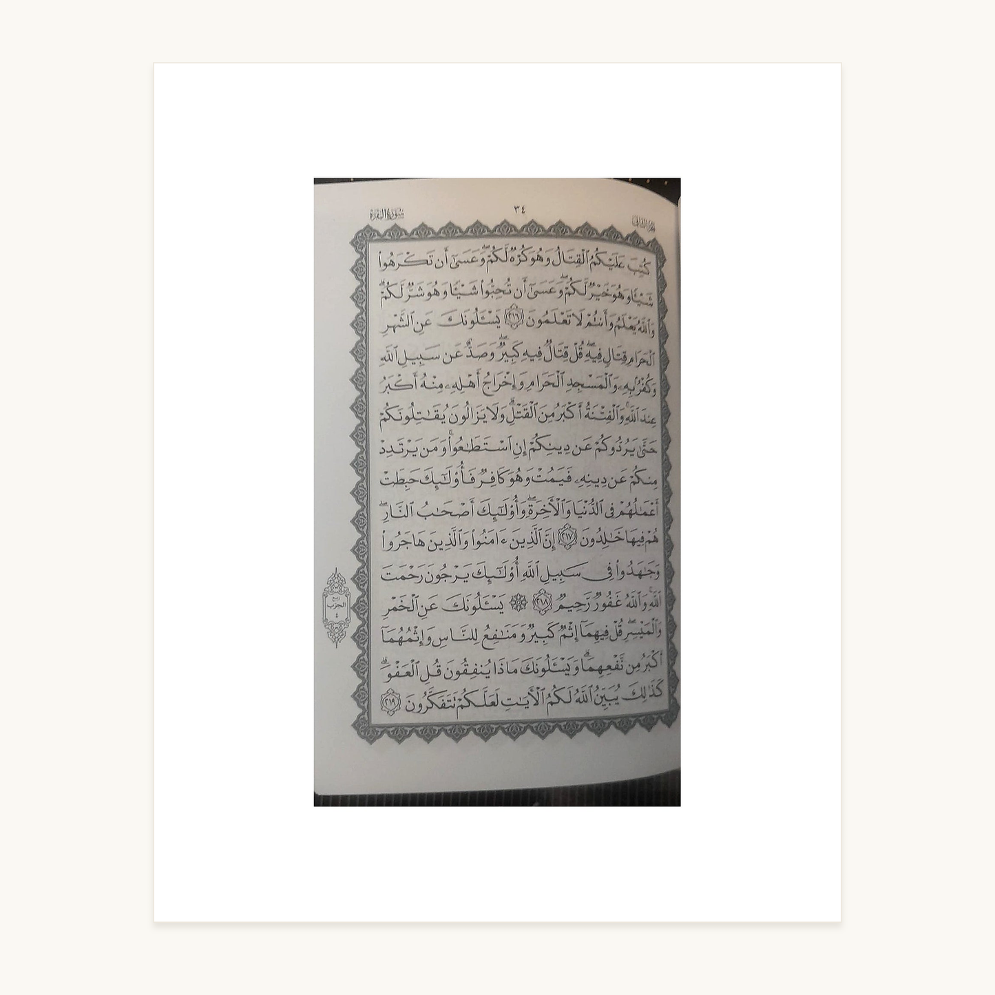 Holy Quran – Black & Gold Ornate Edition – Arabic Script inside script page – original text preserved