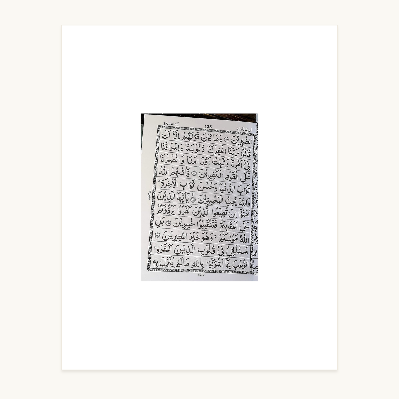 Holy Quran – Grey, Orange & Gold Ornate Edition – Indo-Pak Script inside script page – original text preserved