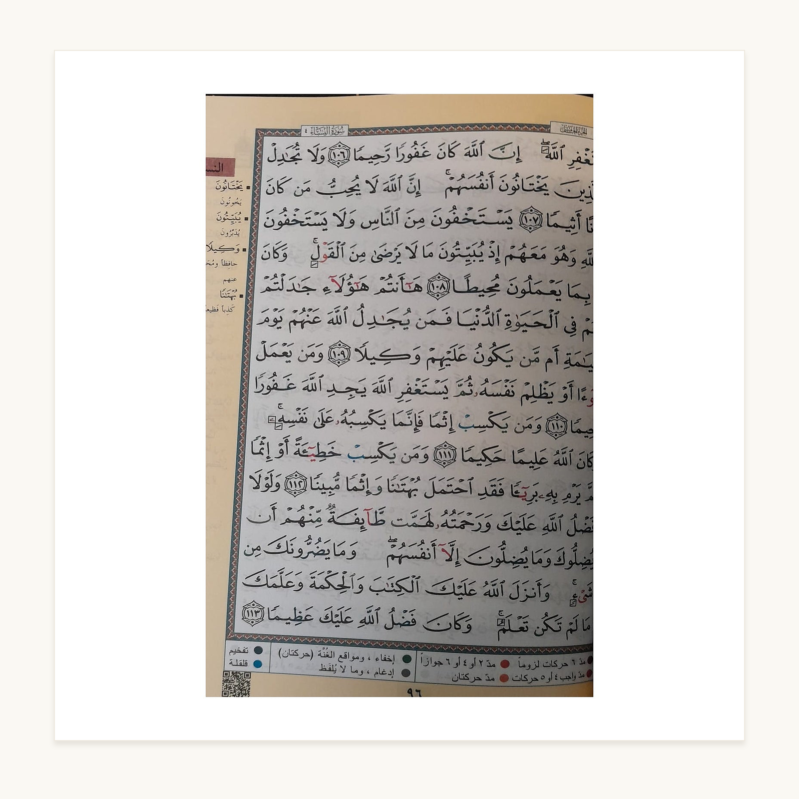 Tajweed Quran – Blue Gold Embossed Edition – Dar Al-Ma’rifah inside script page – original text preserved