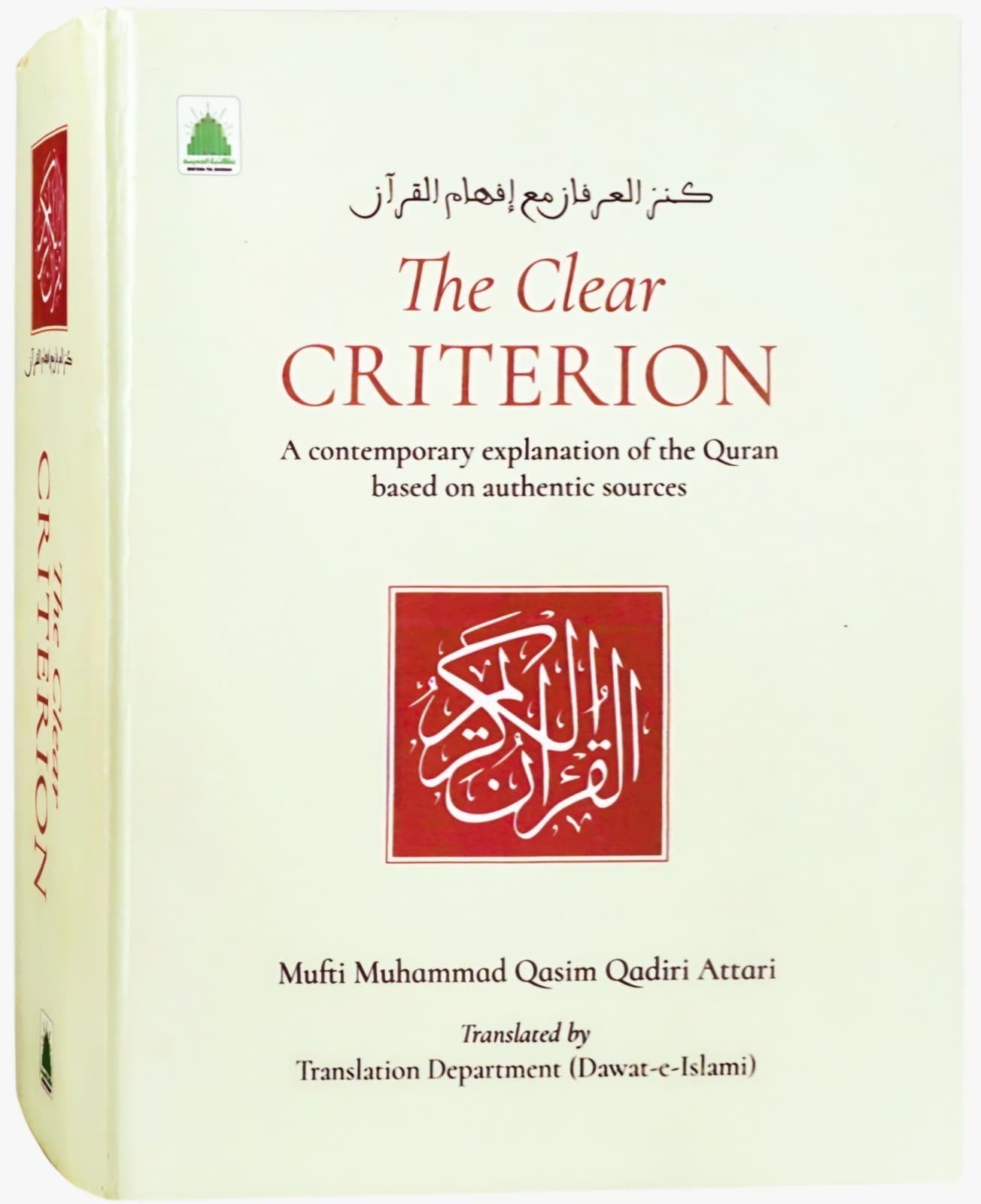 The Clear Criterion cover