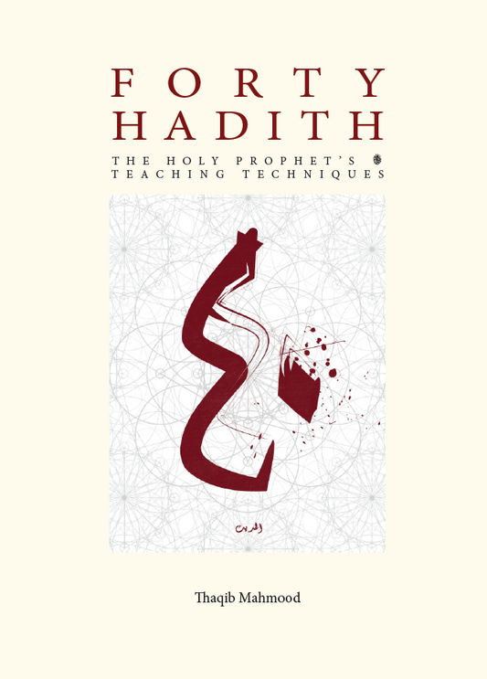 Forty Hadith: The Holy Prophets Teaching Techniques