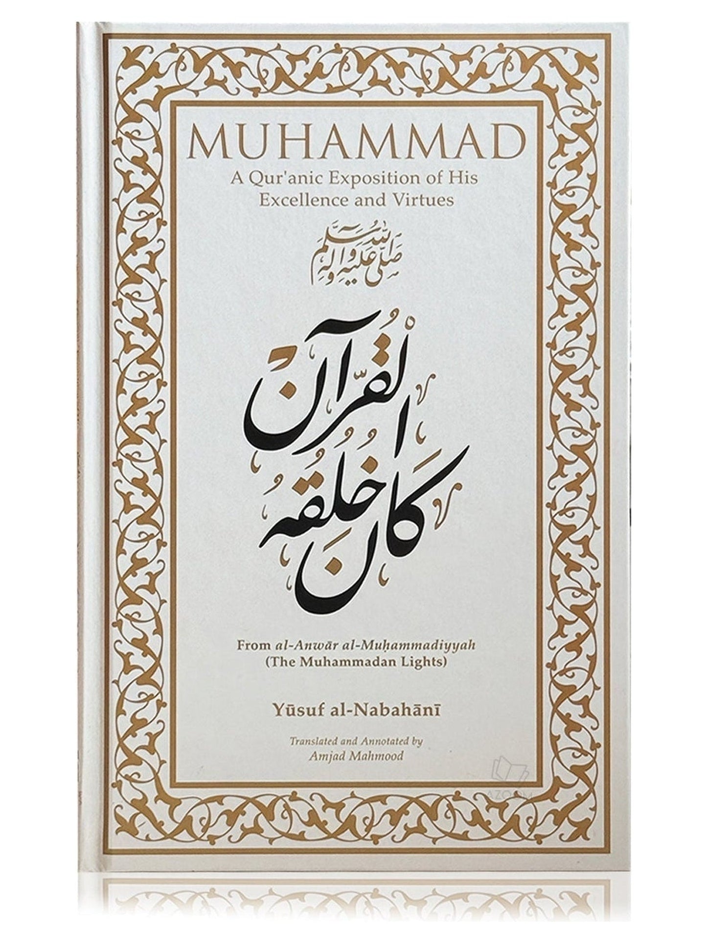 Muhammad: A Qur’anic Exposition of His Excellence and Virtues book cover