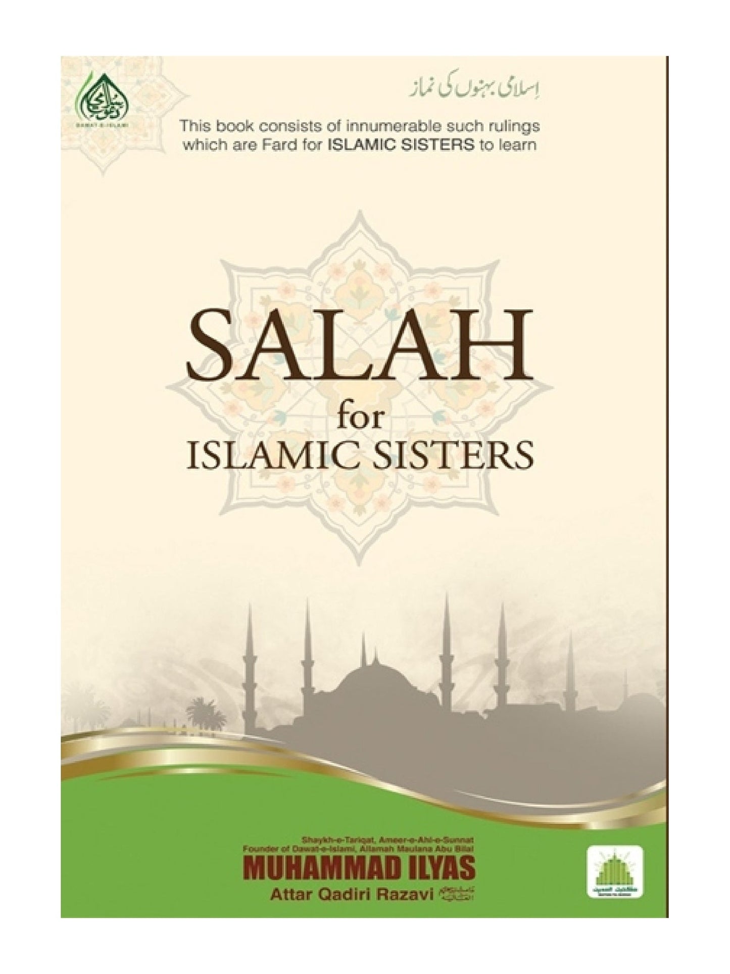 Salah for Islamic Sisters book cover