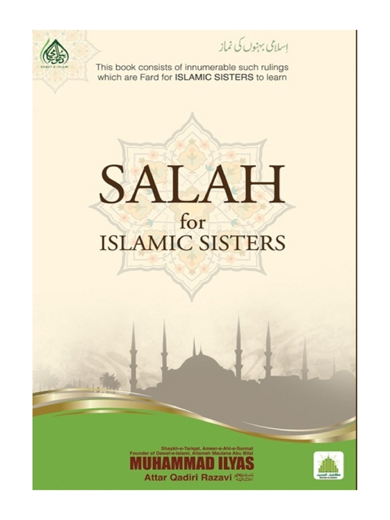 Salah for Islamic Sisters book cover
