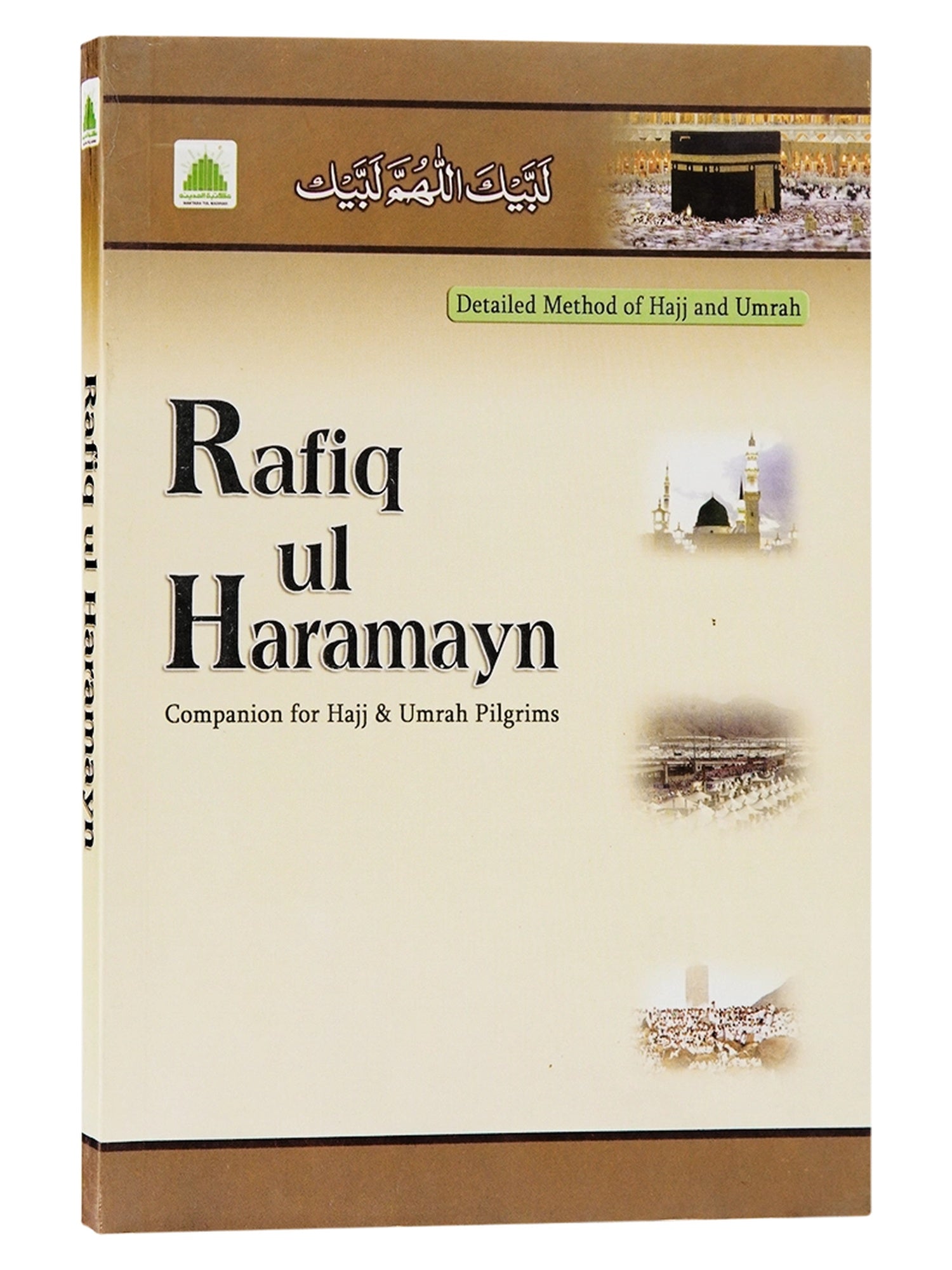 Rafiq-ul-Haramayn — English book cover